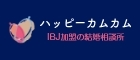 株式会社ハッピーカムカム