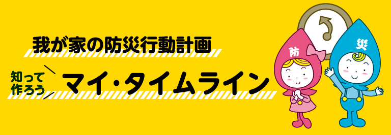 マイタイムラインコンテンツ